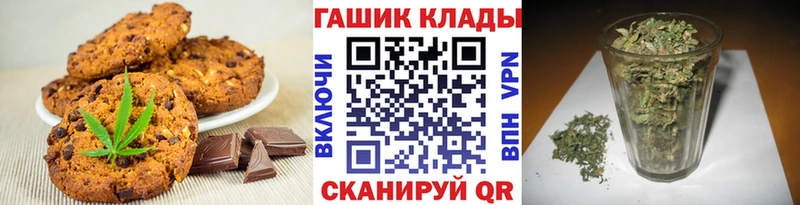 Еда ТГК конопля  Купить  Гдов 