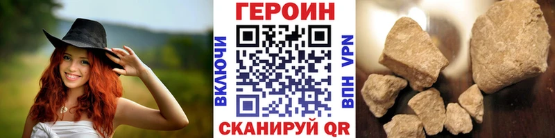 ГЕРОИН Афган  Купить где  Гдов 
