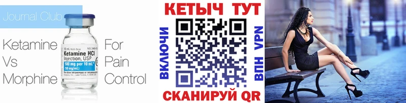 Купить  Гдов  КЕТАМИН VHQ 