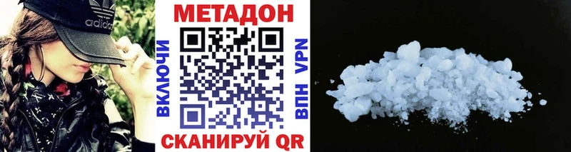 Метадон methadone  Купить  Гдов 